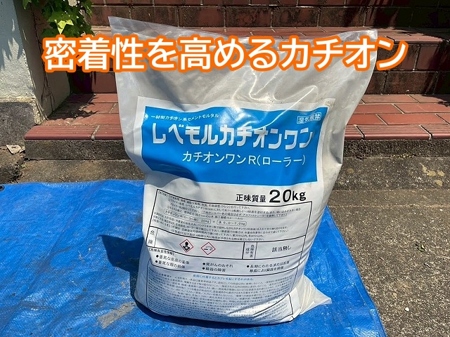 木下地との密着性を高めるために使用するカチオン