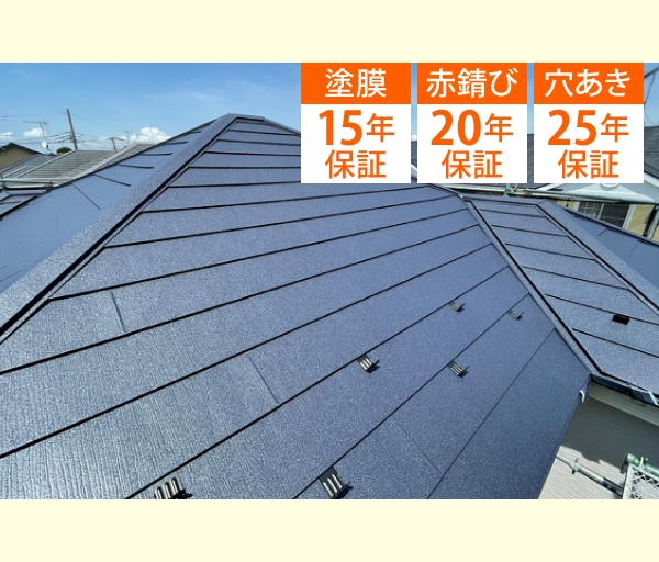 スーパーガルテクトの保証内容