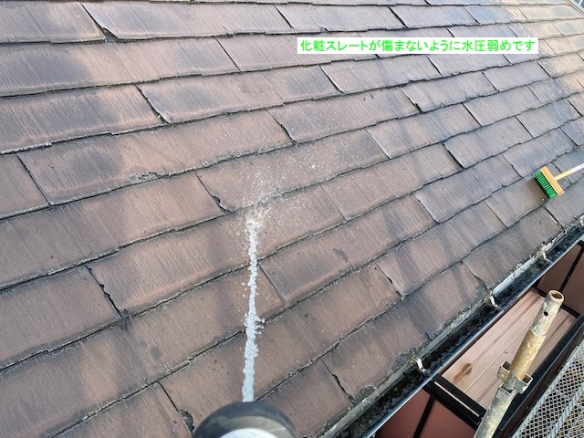 圧力を落とした水でスレートの表面を洗浄