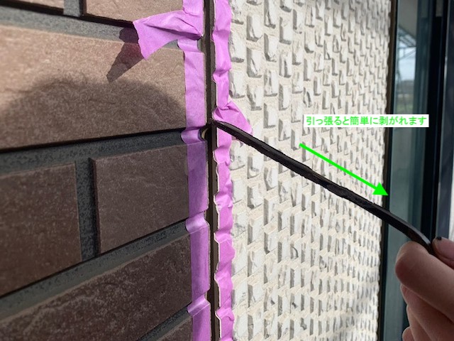 破断した目地シールをカットして除去