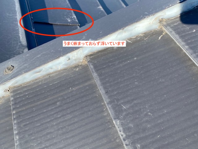 嵌合部が浮いた状態の金属屋根