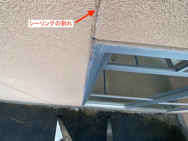 ALC外壁の割れたシーリング