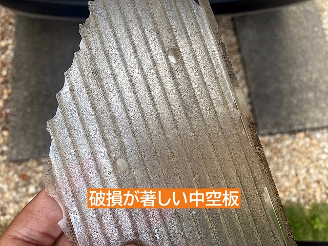 破損が著しいサンルームの中空板
