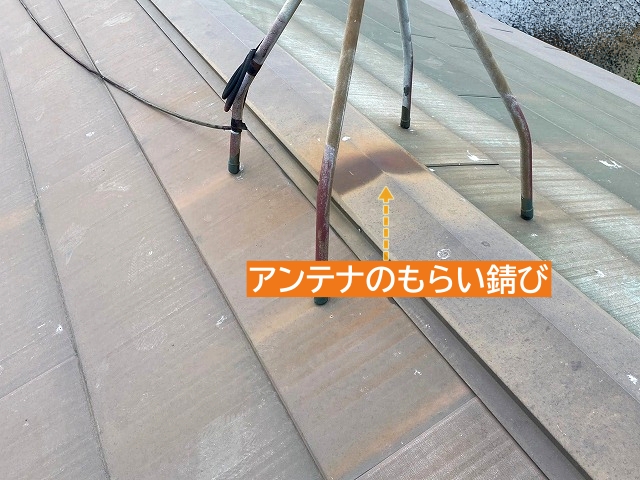 アンテナのもらい錆びが付いた棟板金