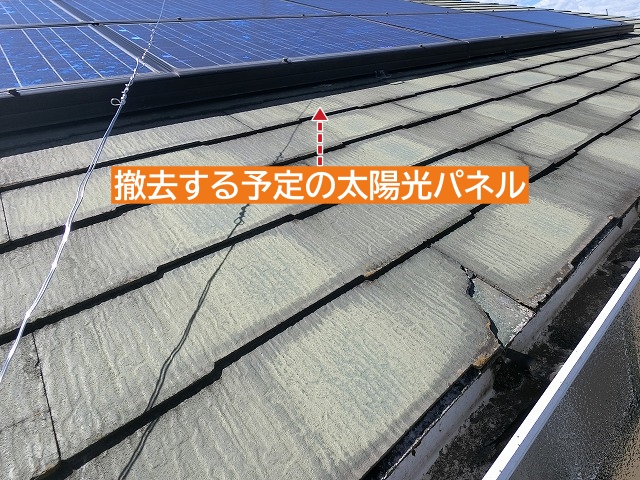 屋根カバーでも太陽光パネルの撤去費用はかかる