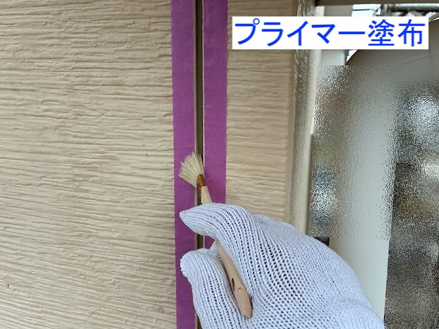 オートンイクシードの施工前にプライマーを塗布