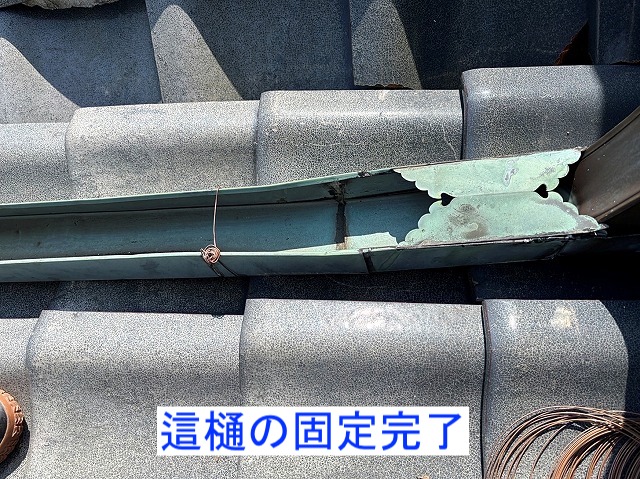 コーキングと銅リベットで固定された這樋ジョイント