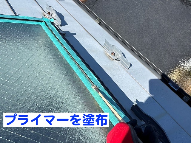 天窓のガラスパッキン部にシーリングを密着させるためのプラ―マーを塗布