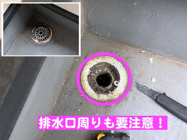 雨漏りのリスクが高いベランダの排水口周り