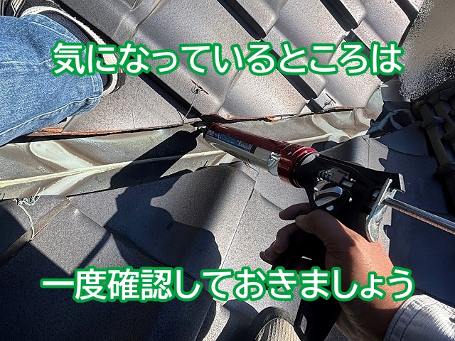 工事の着工が遅れる事態になる前に気になる箇所は一度確認が必要