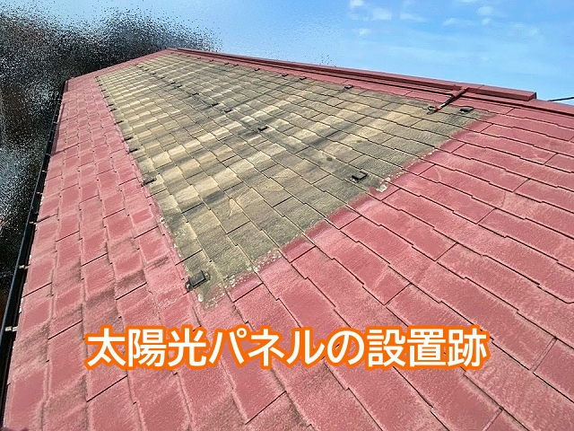 くっきりと跡が残った太陽光パネルの設置箇所