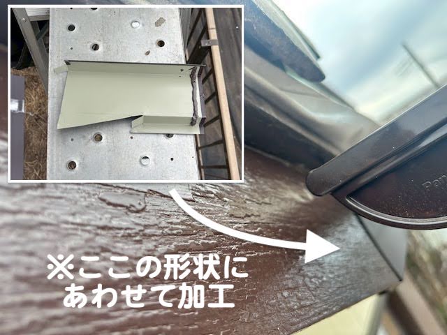 ひたちなか市 ノボリケラバの側面木製板にガルバリウム板金巻き オリジナル板金取り付け作業の写真