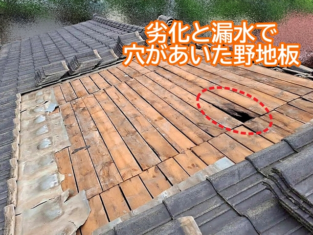 長年の雨漏りで腐食が進み穴があいた野地板