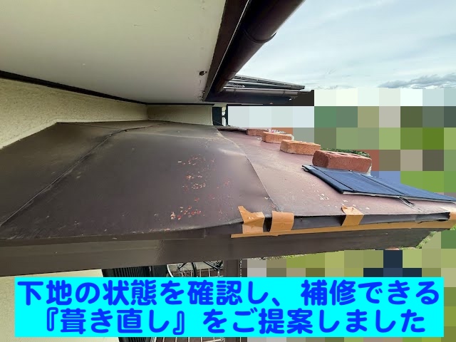東海村　台風で玄関のトタン庇が破損　応急処置した屋根の写真