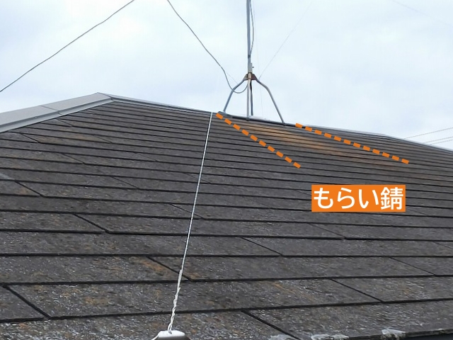 錆びたアンテナより屋根に広がったもらい錆