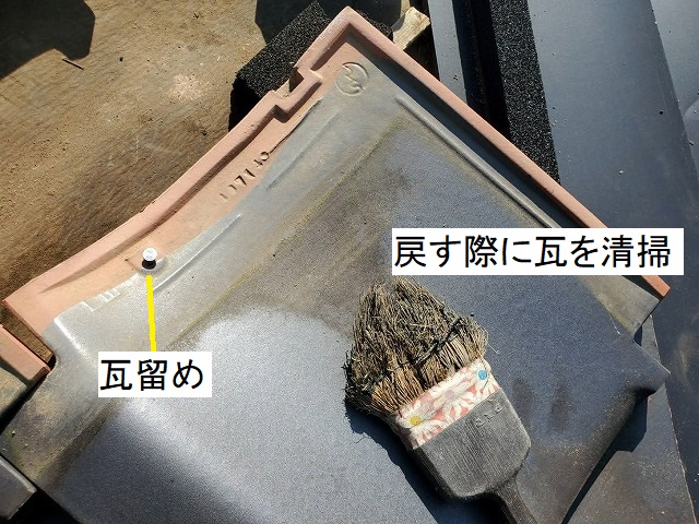 谷瓦を清掃しながら一枚一枚に釘留め