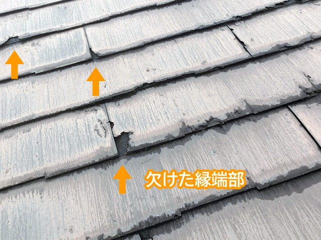 欠けが目立つパミールA南面屋根