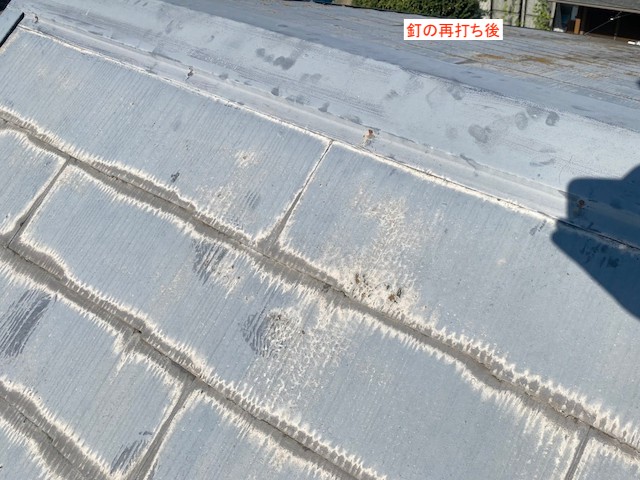 釘浮きを起こした棟板金を応急処置