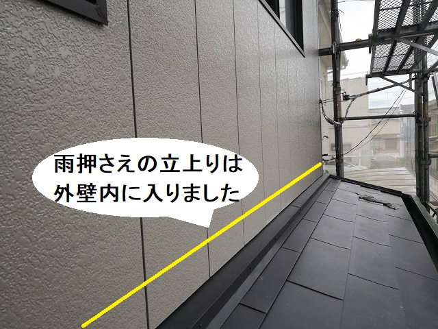 壁際板金とカバーした外壁の収まり