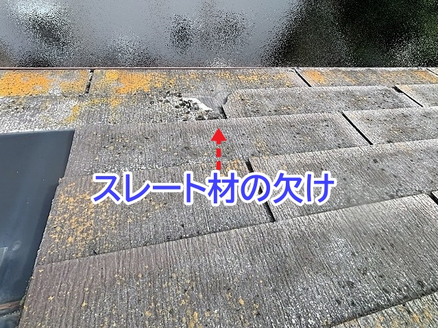 グリシェイドNEOの欠けた部分