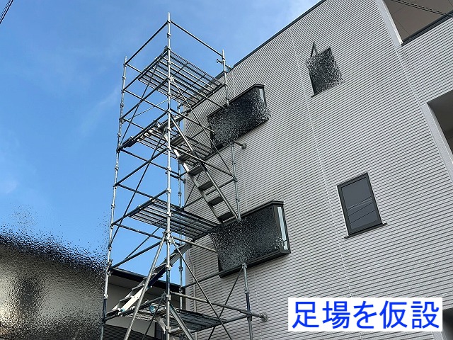 ウレタン防水工事のため昇降階段の足場が仮設された三階建てマンション