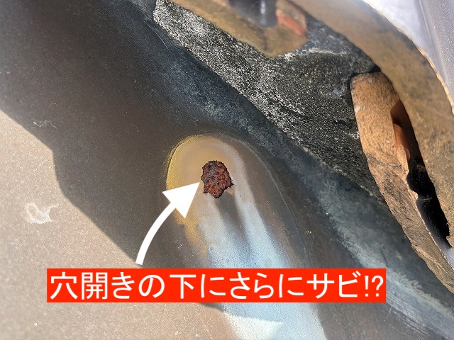 銅板製谷板金の穴あきの下に見つかったサビ