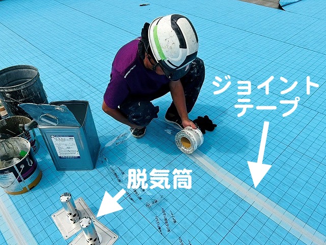 敷設した通気緩衝シートの継ぎ目をジョイントテープで保護