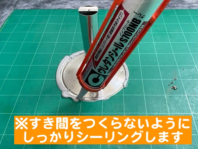 隙間を作らないように取り付けた脱気筒の周辺をコーキング