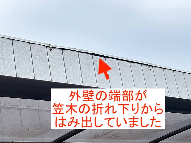 外壁材よりも端部の笠木がはみ出して設置されたパラペット