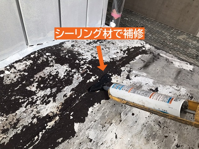 穴が空いた霧除け板金をシーリング材で補修