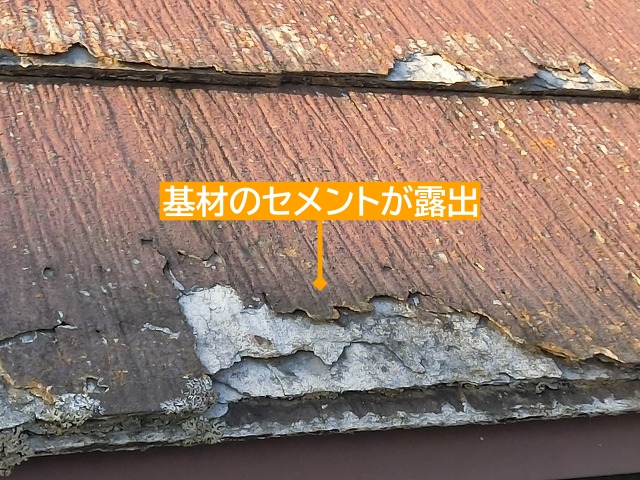 表層剝離を起こし基材が露出