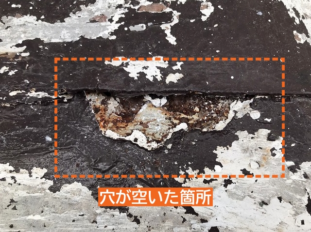 錆と腐食で穴が空いた霧除け板金