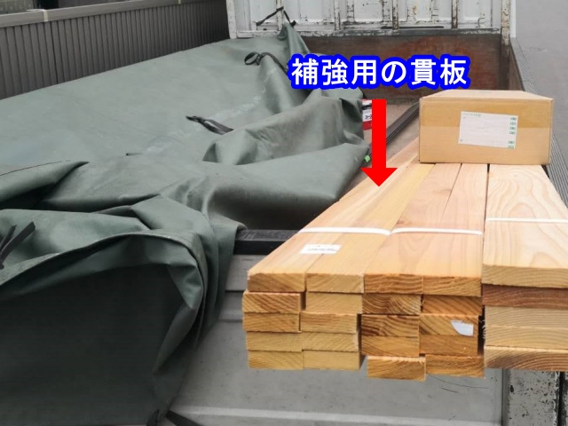 木下地の補強用の貫板