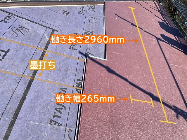 スーパーガルテクトの働き長さと働き幅