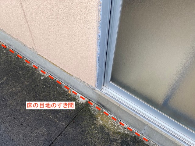 通路床の目地のすき間も雨漏り注意