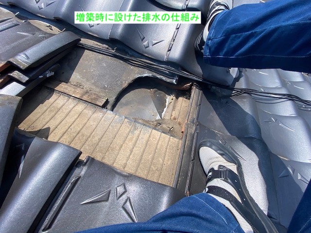 増築時に設けた瓦屋根の排水の仕組み