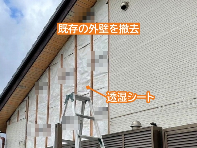 破損した既存の外壁を撤去