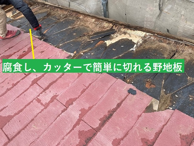 9㎜の野地板が腐食し、カッターで簡単に切れる状態