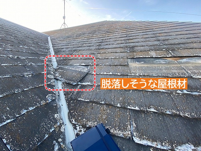 脱落しそうなパミール屋根材