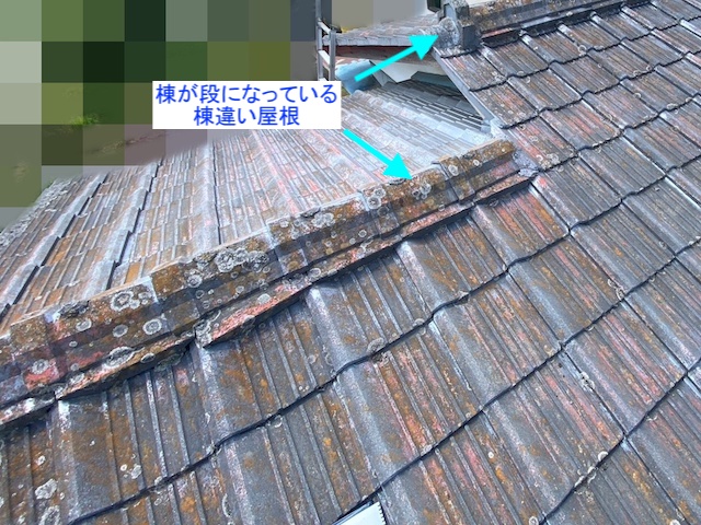 棟瓦が段になっている棟違い屋根