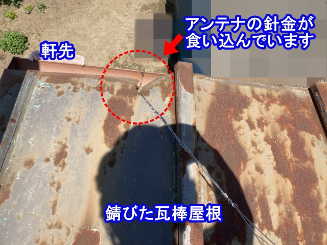 錆びた軒先に食い込んだアンテナの針金