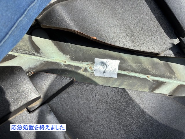 銅板の穴をアルミテープで応急処置