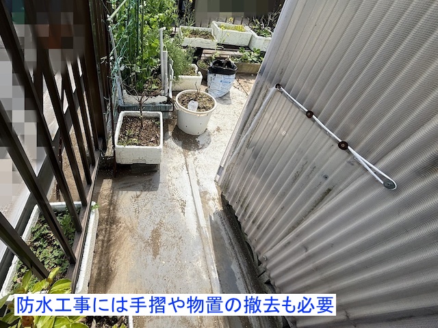 バルコニーに置かれた植木や物置
