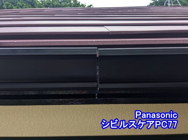 新たな雨樋はPanasonic「シビルスケアPC77」