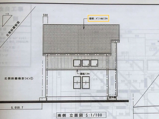 パミールAと記載された建築仕様書