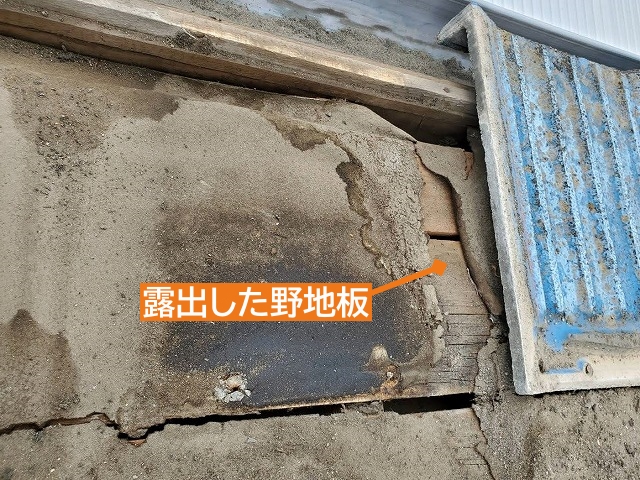 劣化でボロボロの防水シートが破れ野地板露出