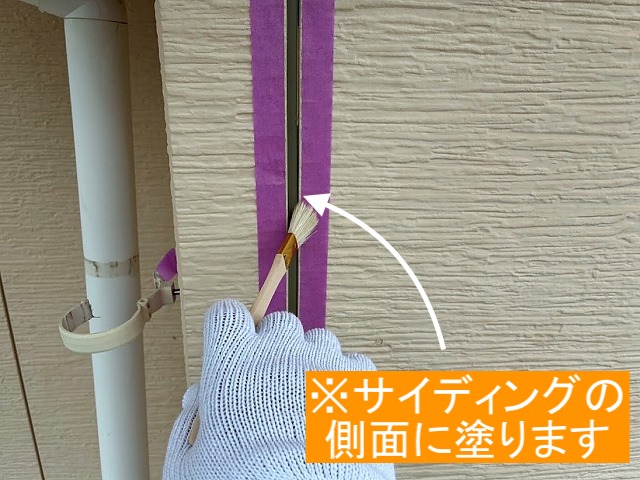 サイディングの側面にプライマーを塗布