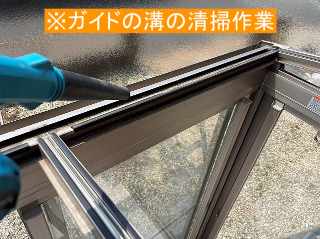 既存パネルを撤去した後はガイドの溝を清掃