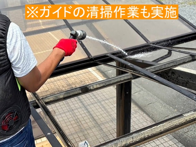 パネルを外した後ガイドに溜まった汚れを清掃