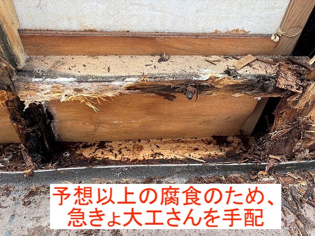 予想以上に腐食した内壁木下地の修理は大工職人が対応